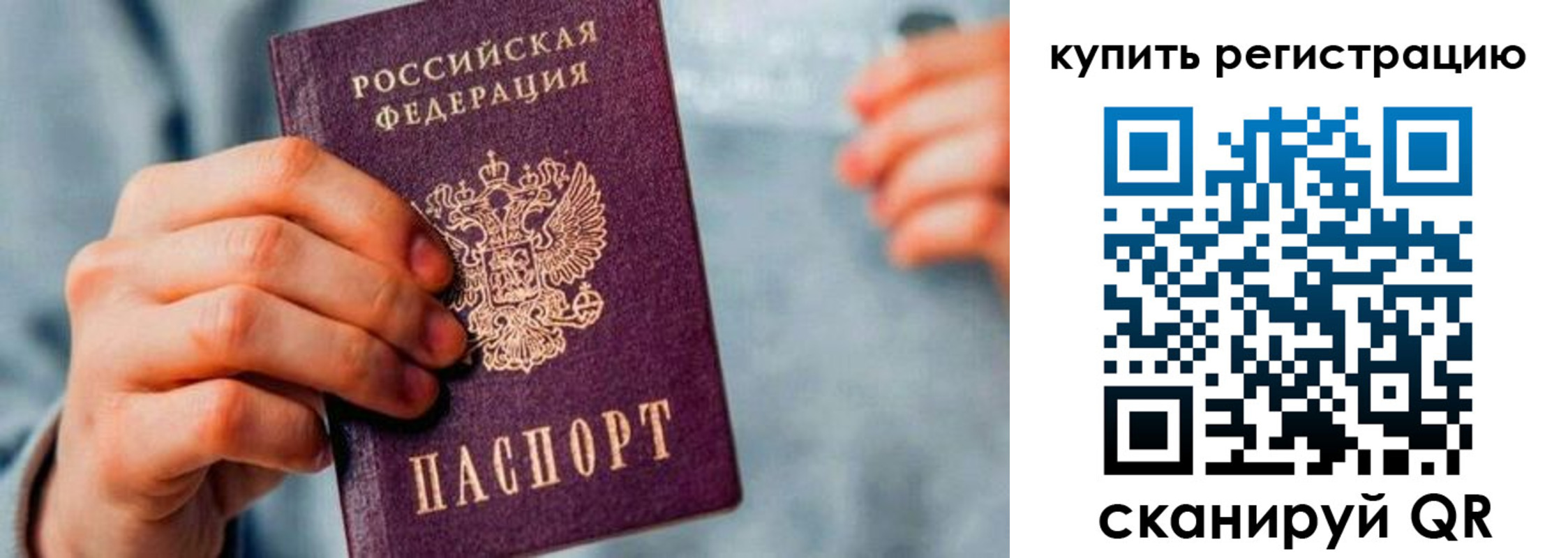 прописка регистрация в Великом Устюге