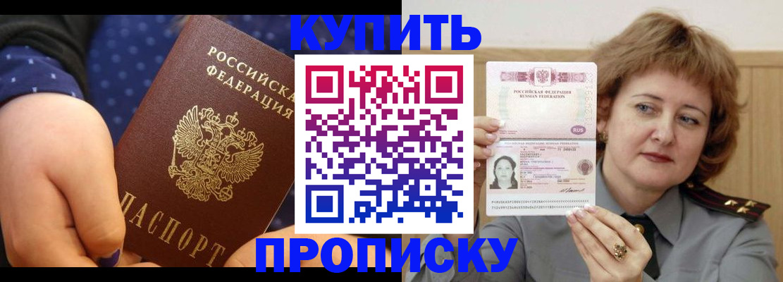 временная регистрация в Великом Устюге