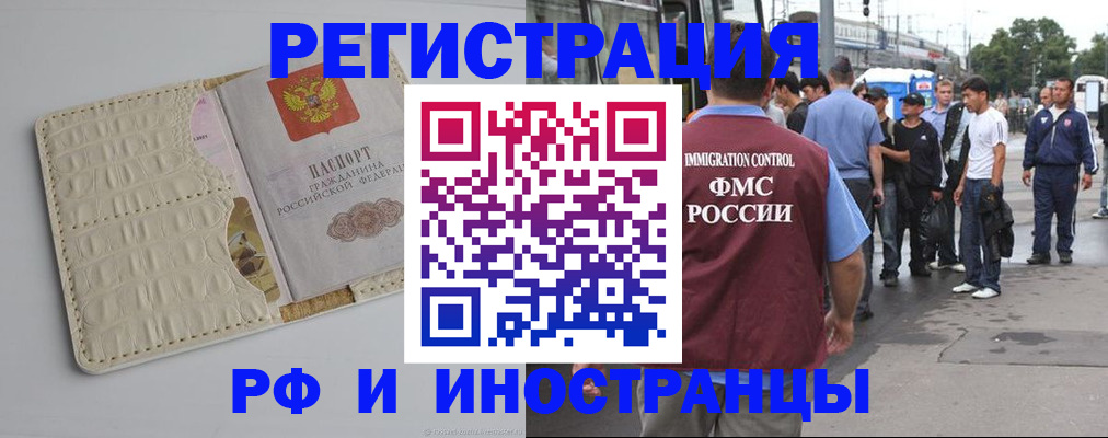 прописка законно в Великом Устюге