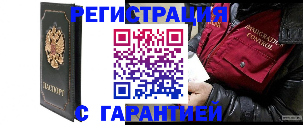 прописка гарантия в Великом Устюге